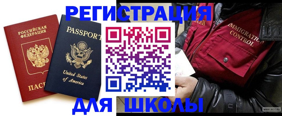 прописка для военкомата в Оренбургской области