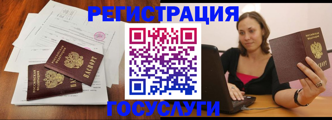 прописка паспорт в Оренбургской области