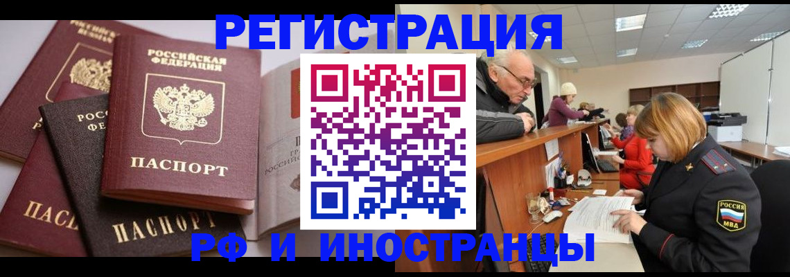 временная регистрация поиск в Оренбургской области